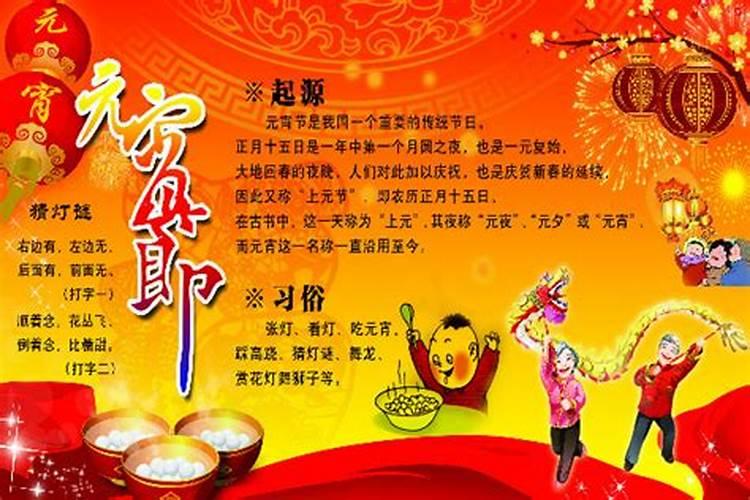 元宵节是不是传统节日