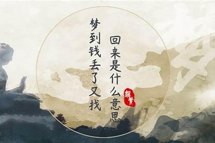 梦到自己的包丢了,到处找不到,是什么意思