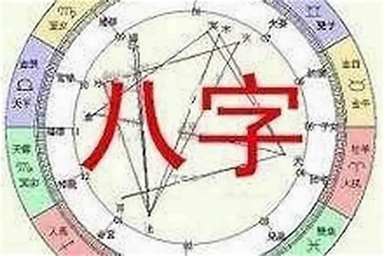 八字怎么样看婚煞