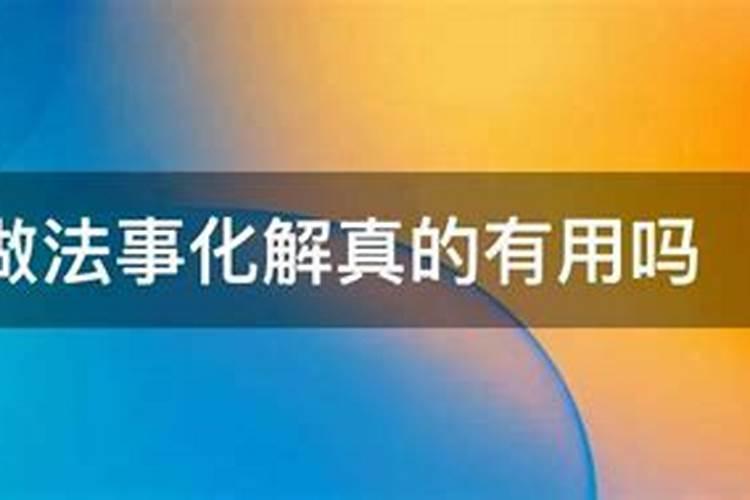 属虎人如何正确解灾化煞