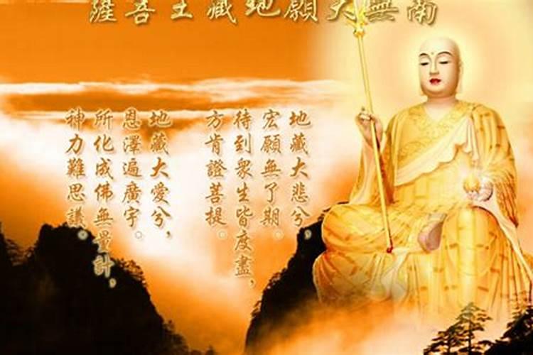 地藏经怎么回向给堕胎的宝宝  百度宝宝知道