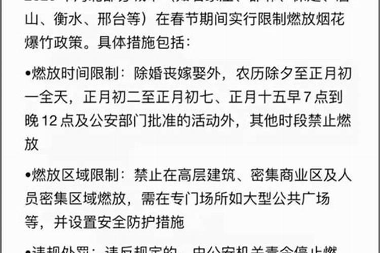 求石家庄地区各村庙会时间