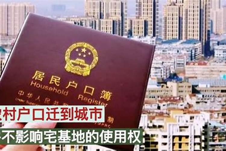 二月初一迁户入户籍好吗？