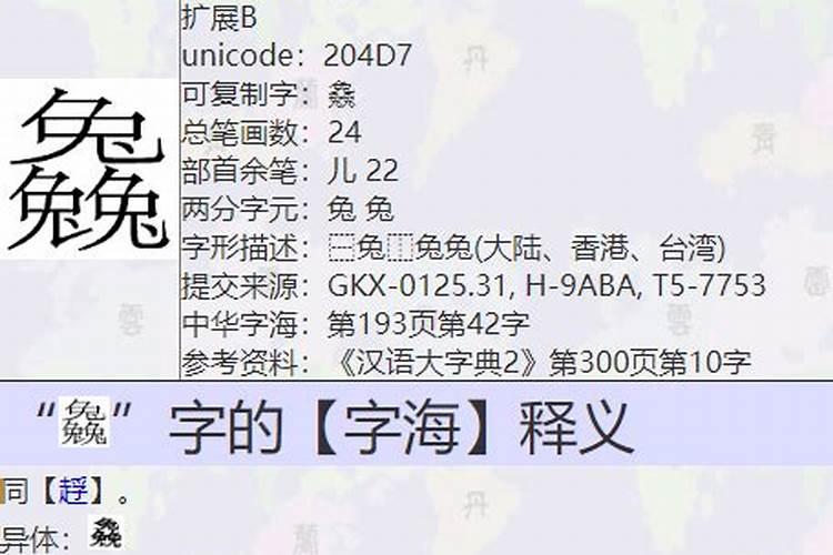 庚子辛魄定二数,生辰八字比石崇,八字生柬足贵格,天蓬元帅保唐僧是指的...