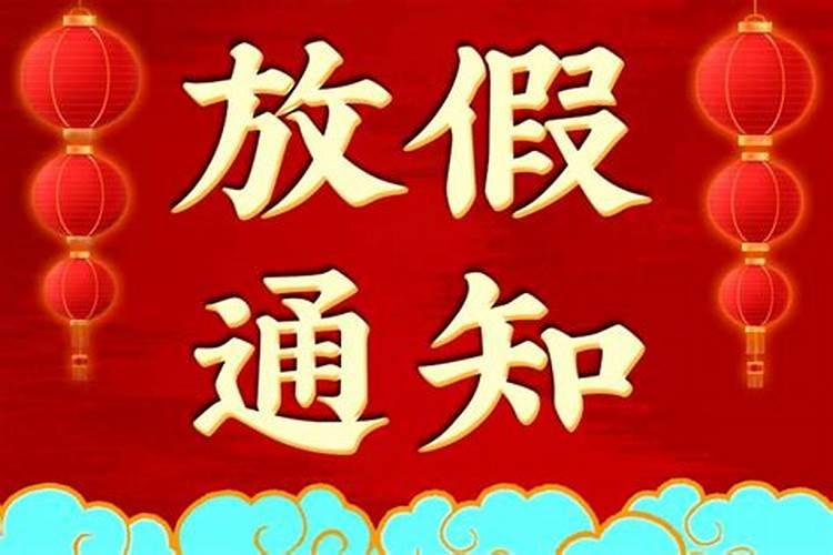 春节国家法定假日是几天