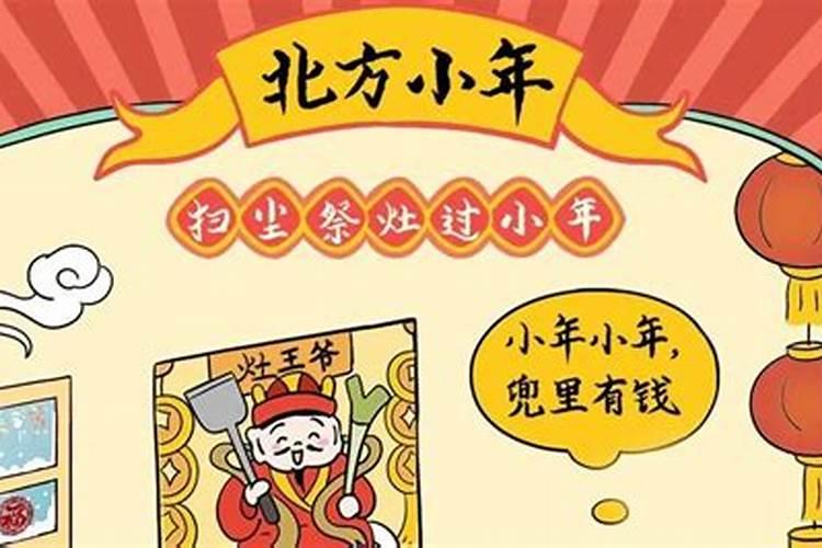 到底哪天是小年