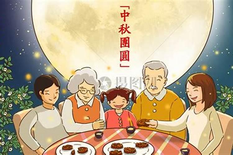 现代中秋节有哪些风俗