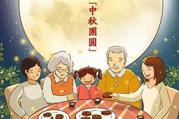 中秋节有哪些习俗？