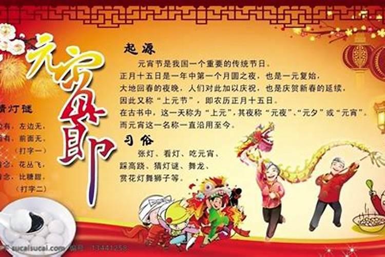 正月十五元宵节的来历及习俗 正月十五元宵节相关介绍