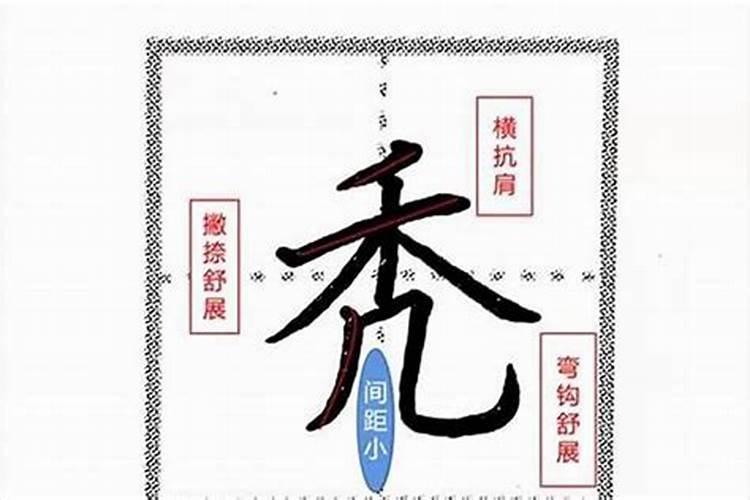 八字还没一撇原意