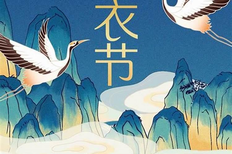 寒衣节是什么节日由来