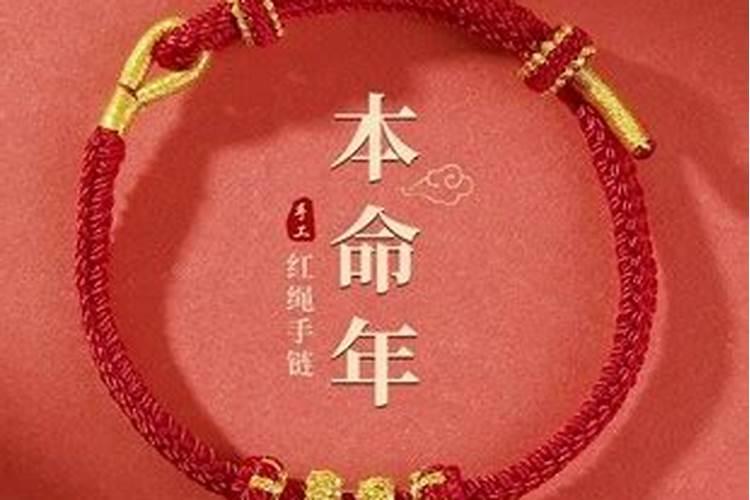 本命年蛇年2025年生上带什么好