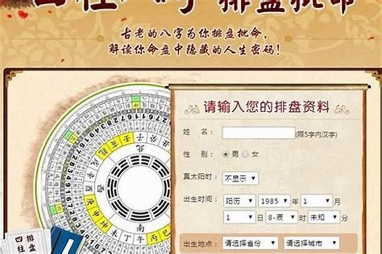八字算命真的很准确吗