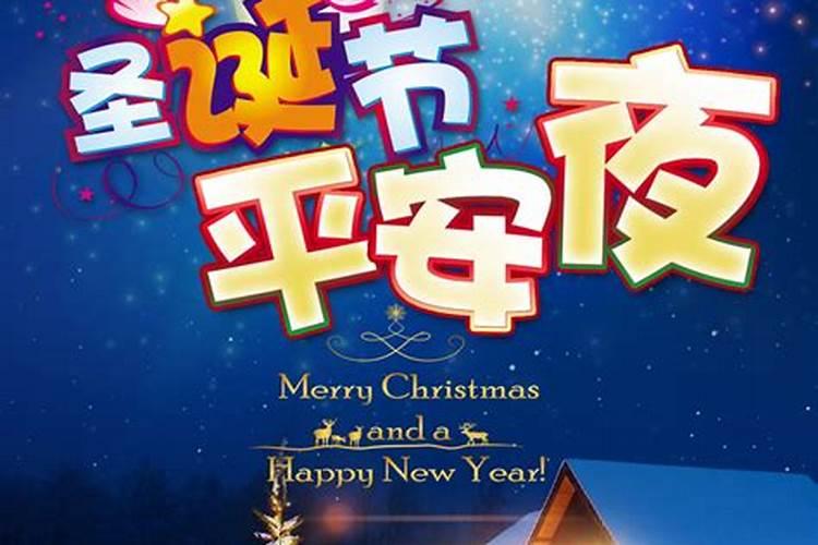 平安节快乐祝福语