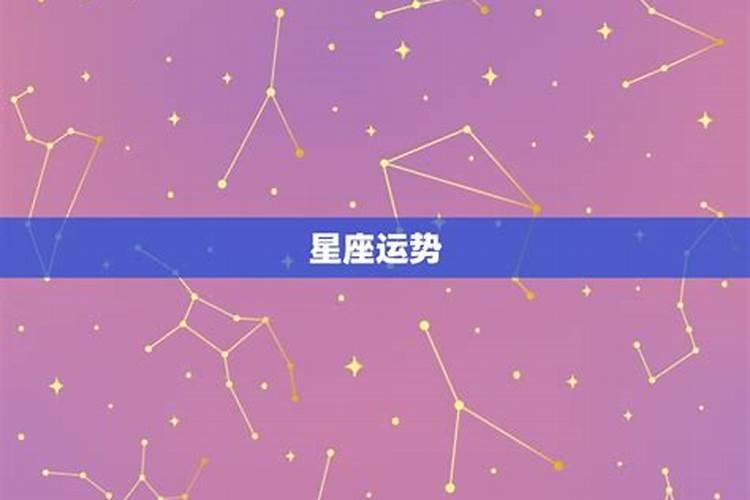 天蝎座2月运势2024年 天蝎座2月运势2024年运势详解