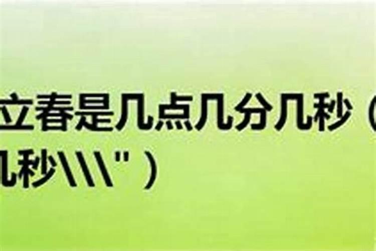 请大师算算。我是80年,农历三月二十五寅时出生。女孩