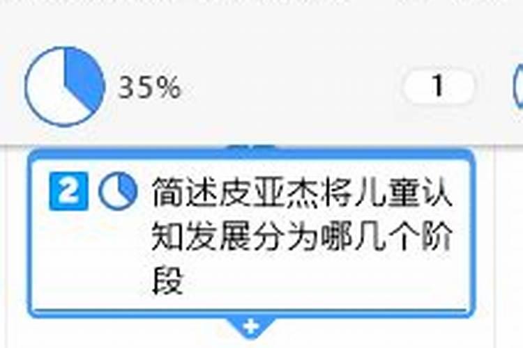 八字的比是什么意思？