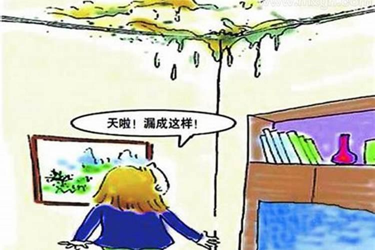 梦见下雨房子漏了的预兆