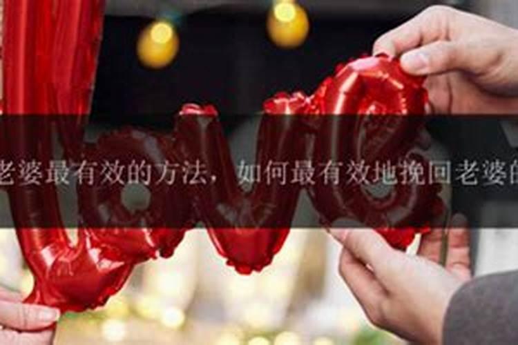 怎么挽回死心的老婆