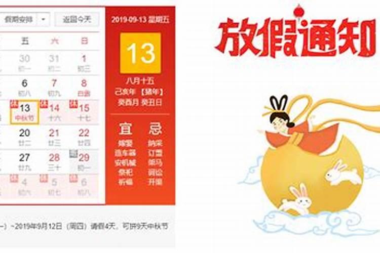 中秋节是国家法定假日吗