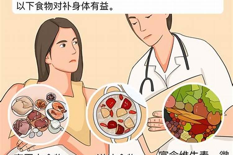 打胎后身体不好吃什么