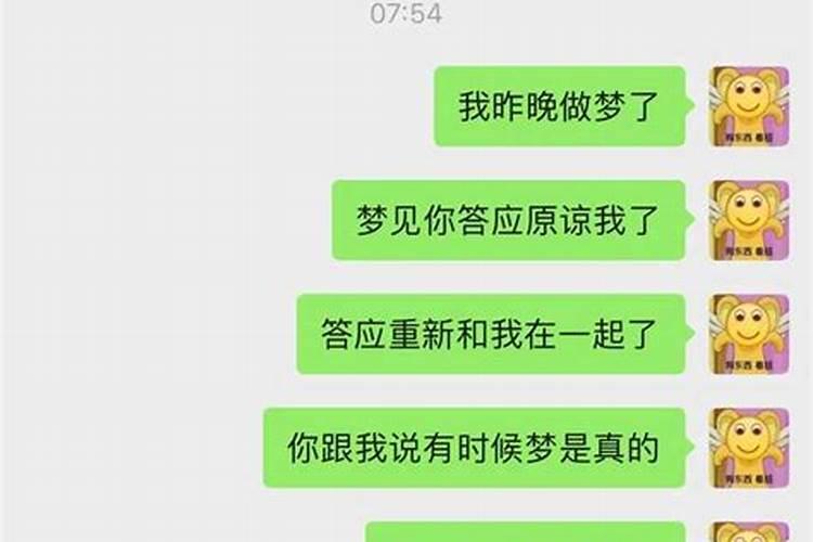 梦见男朋友前女友