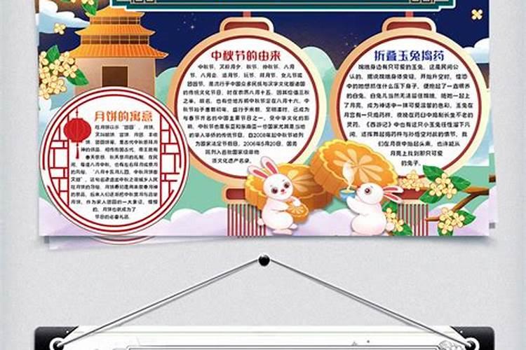 中秋节的来历(详细点,不要太长)