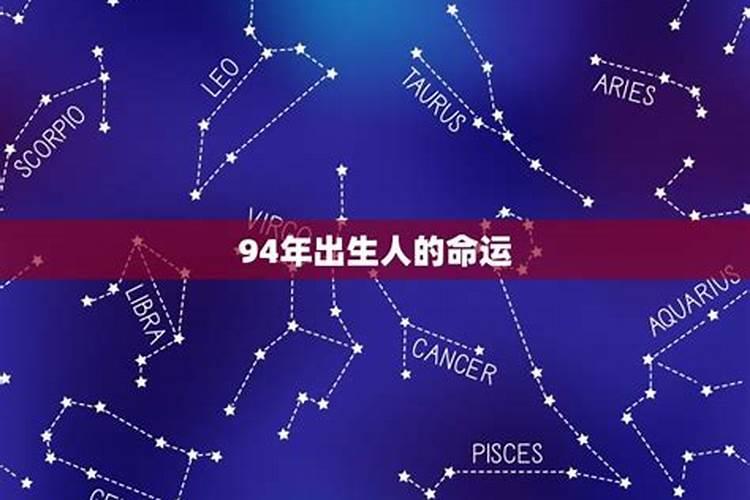 属狗子时出生是什么命 2024年94年属狗男运势及运程
