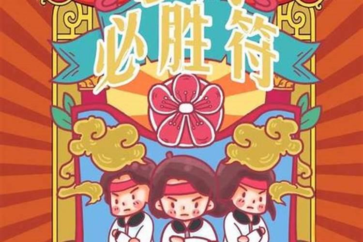 寓意逢考必过的礼物