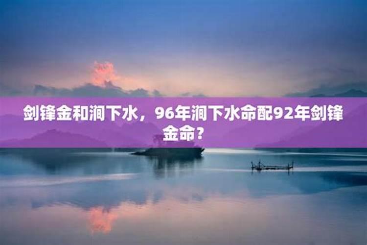 天上火命的人和大溪水命的人相克吗？