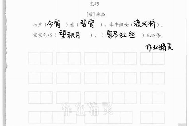 抄生辰八字怎么写 书写生辰八字格式