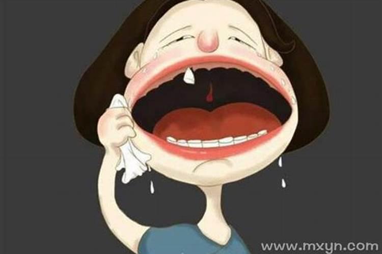 梦见掉了一大把牙齿