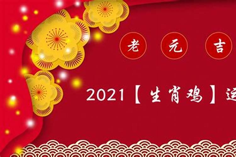 属蛇犯太岁佩戴什么