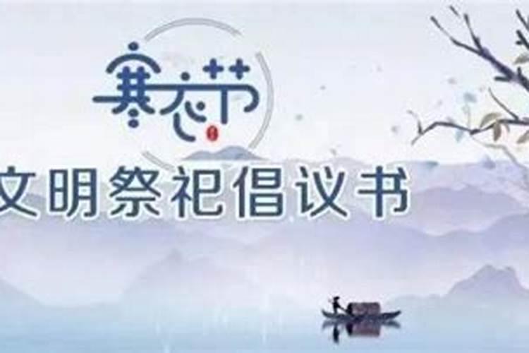 一年的四大凶日