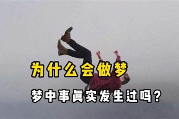 周公解梦梦见不好的梦怎么办