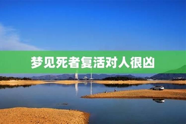 周公解梦大凶之兆