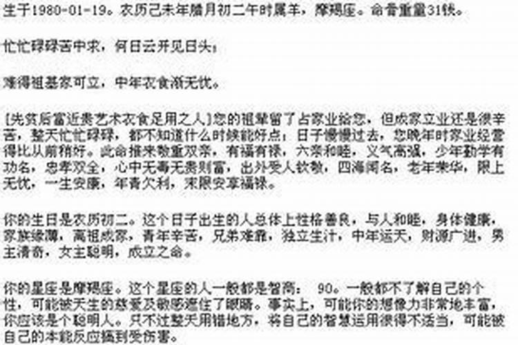 周易算命生辰八字女生1978年十一月初一财运