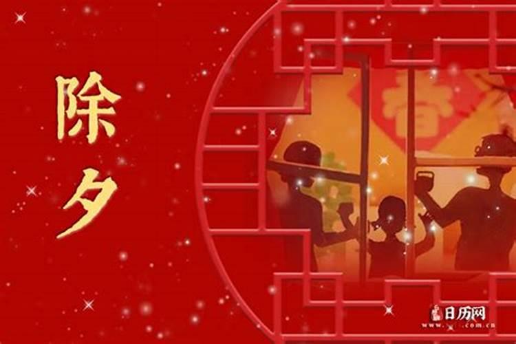 元旦是过年还是除夕是过年