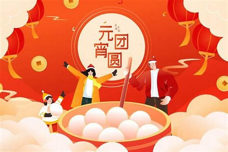 元宵节的来历简短