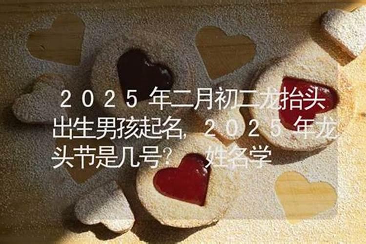 农历二月多有宝宝什么生产