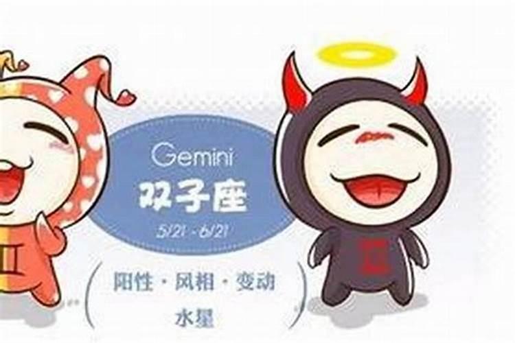 双子座女生真正的性格