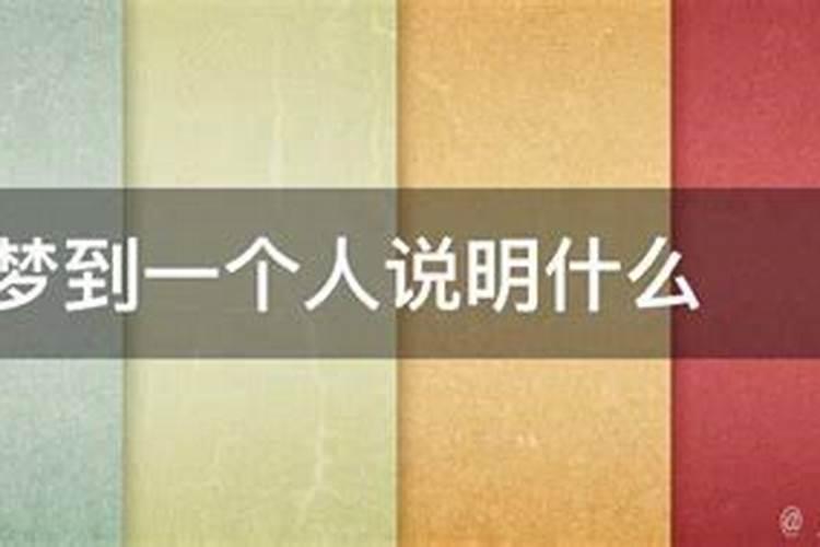 梦见反复同一个女人的预兆
