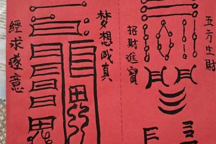 玉鼎灵符的作用是什么