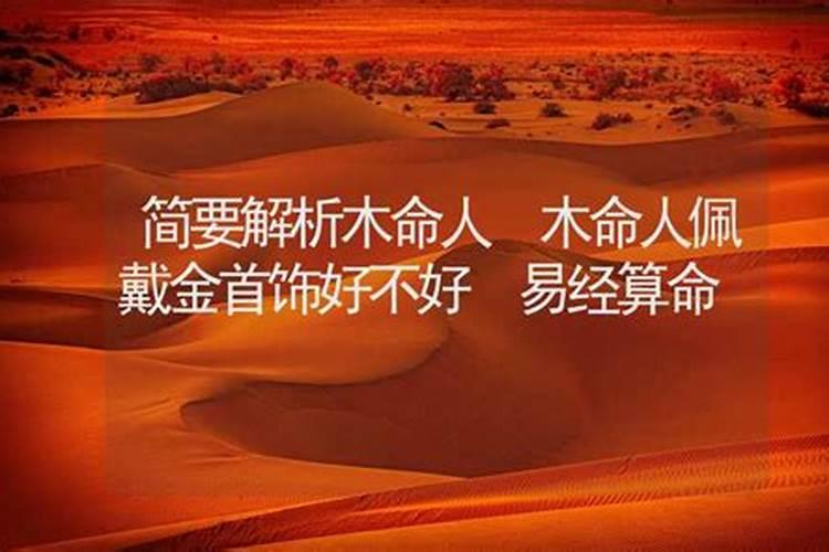 难遇知己,桑柘木命会是童子命吗