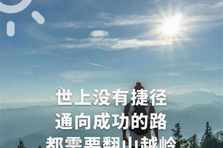 本命年祝福自己的话语