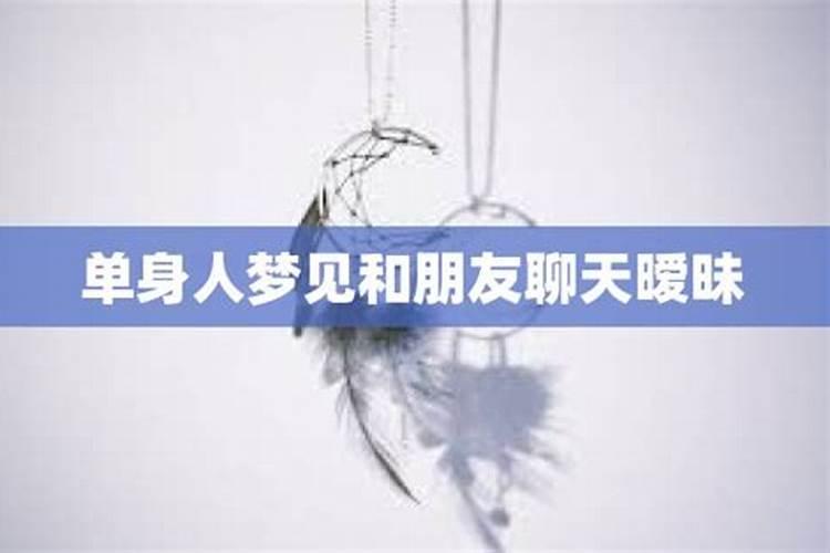 梦见和亲戚在一起说话
