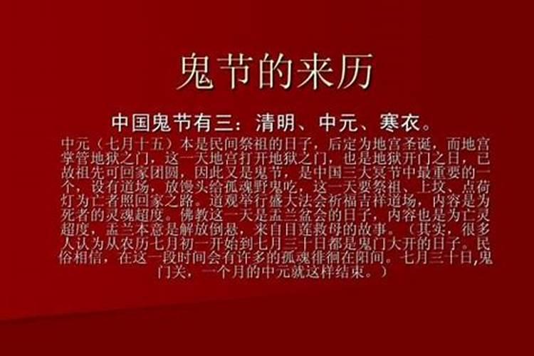 关于七月十四鬼节的来历 七月十四鬼节的由来是什么