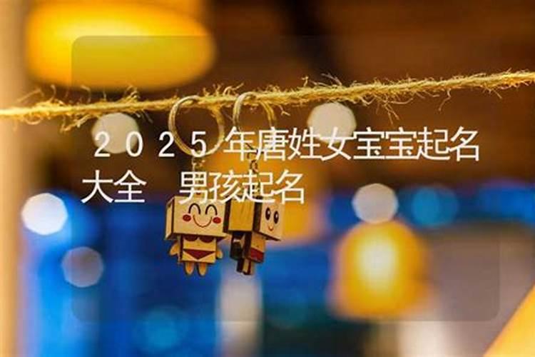 属鸡人2025全年运势 属鸡人2025年每月运势