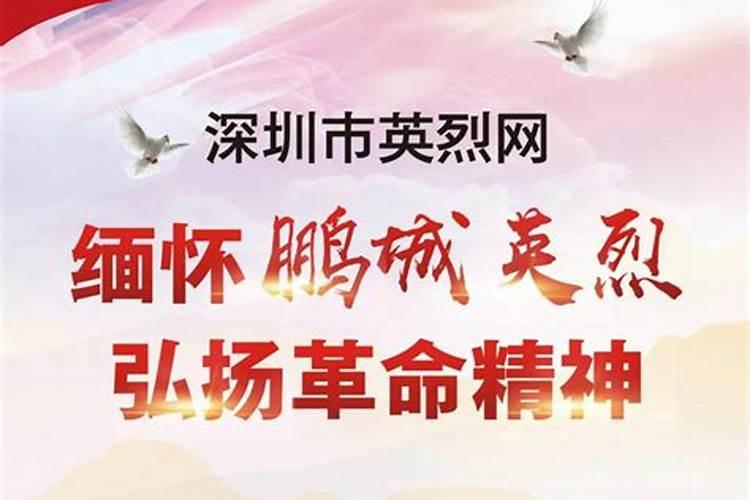 清明节祭英烈简报