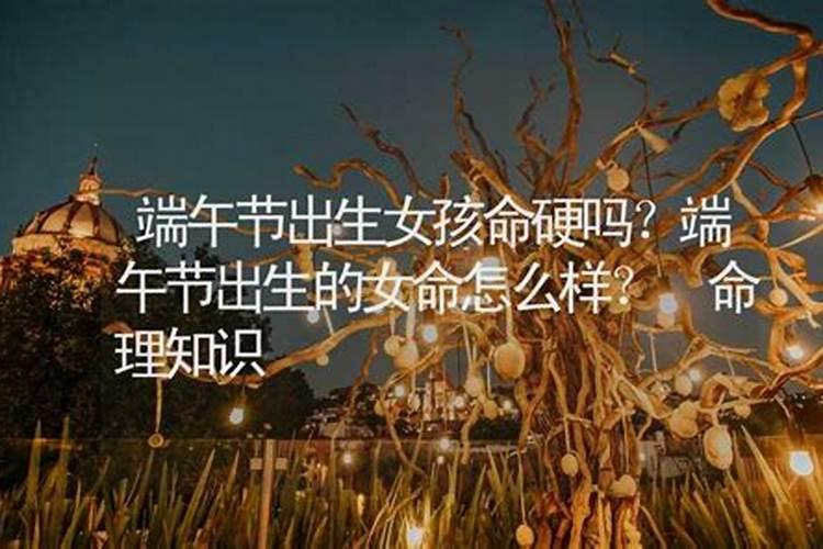 重阳节出生的纯阳女 天生运势强悍？